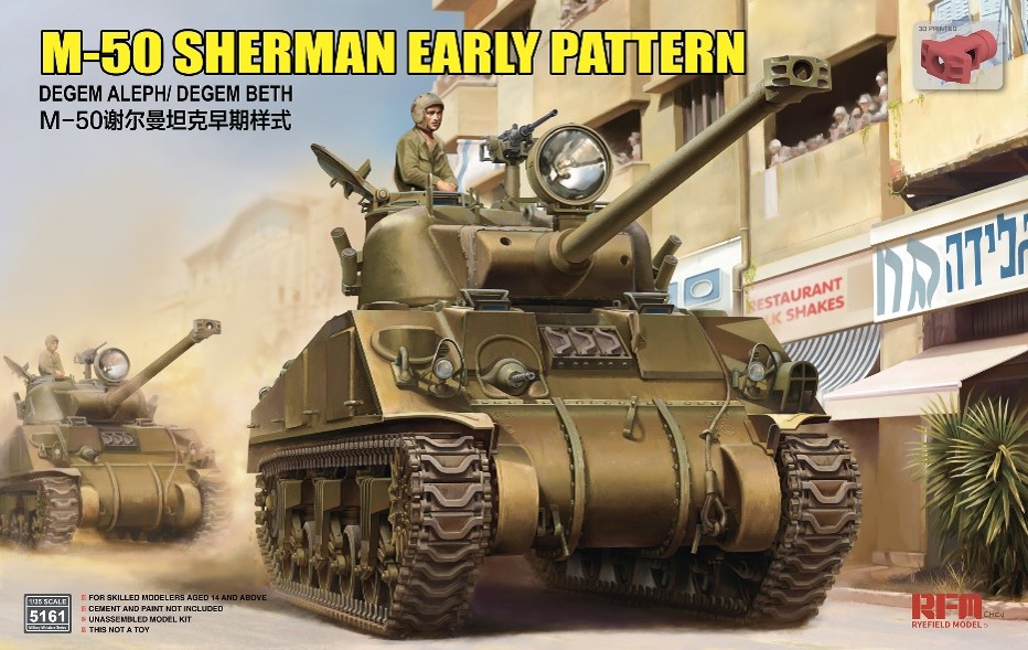 【予約する】　1/35 M-50 シャーマン 初期パターン "デゲム・アレフ/デゲム・ベス"