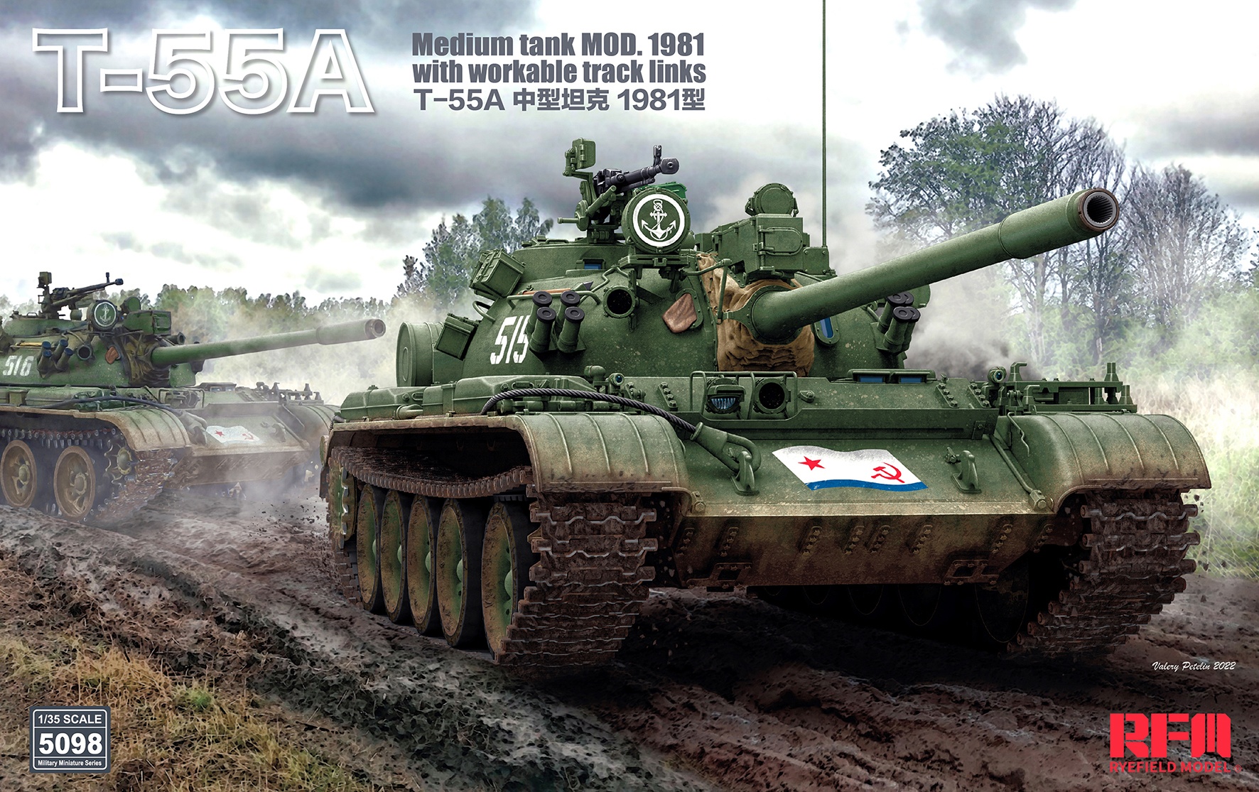 1/35 T-55A 中戦車 Mod.1981 w/可動式履帯 - ウインドウを閉じる