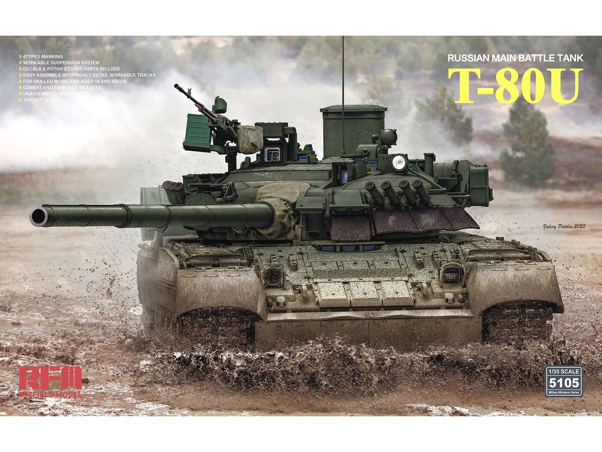 1/35 ロシア軍 T-80U 主力戦車