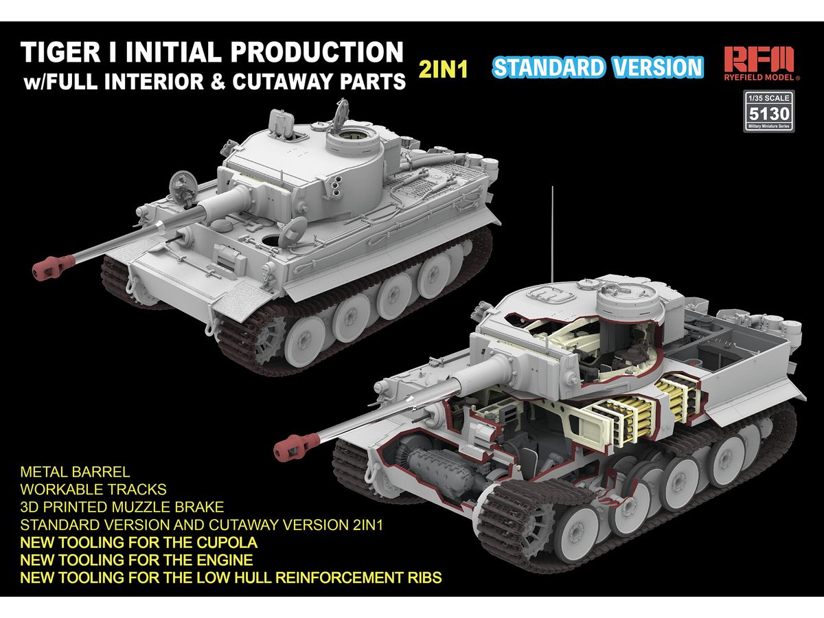 1/35 タイガーⅠ重戦車 極初期型1943年前半w/フルインテリア&カットモデルパーツ 通常版