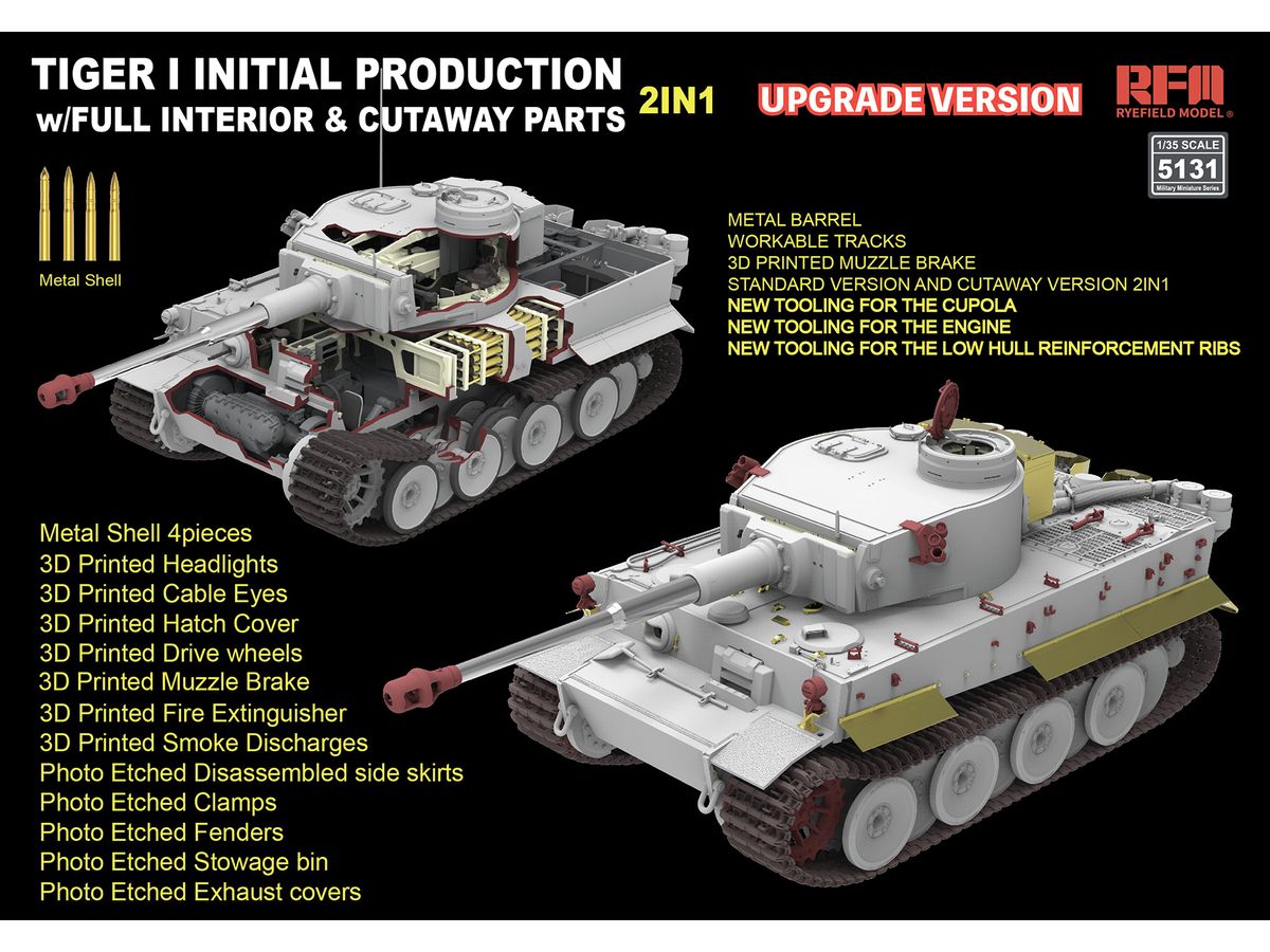 1/35 タイガーⅠ重戦車 極初期型1943年前半w/フルインテリア&カットモデルパーツ グレードアップ版
