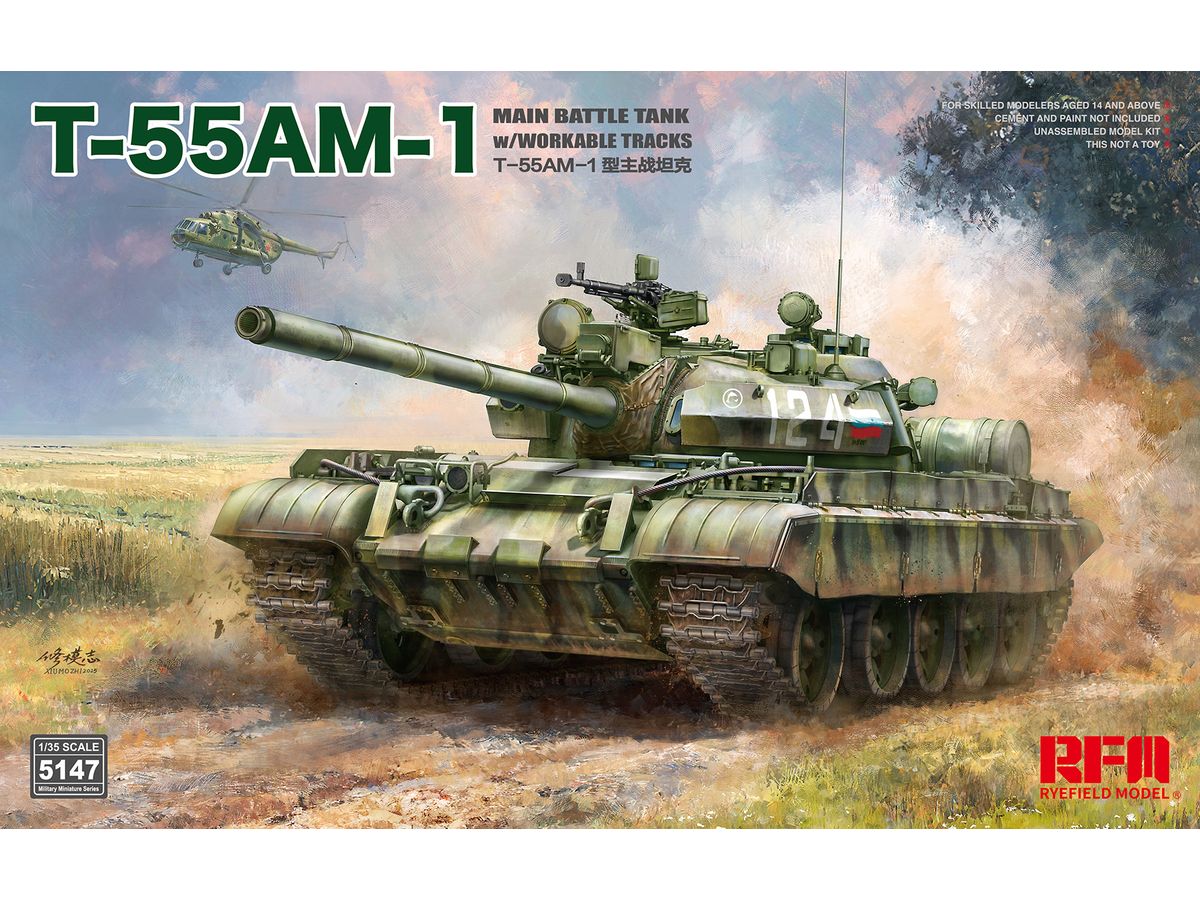 1/35 T-55AM-1 主力戦車 w/可動式履帯