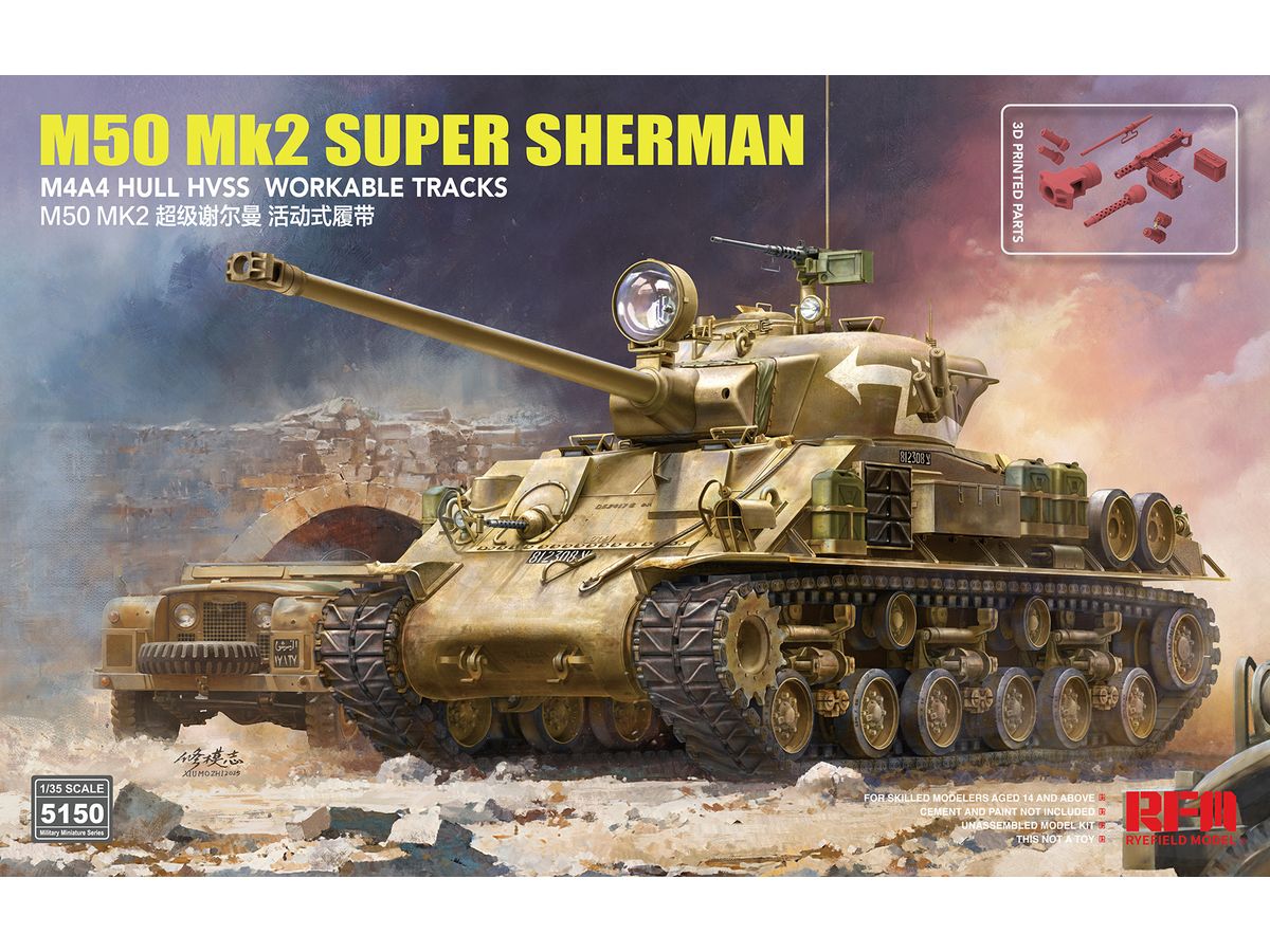 【予約する】　1/35 M50 Mk2 スーパーシャーマン (M4A4車体 HVSS) 通常版