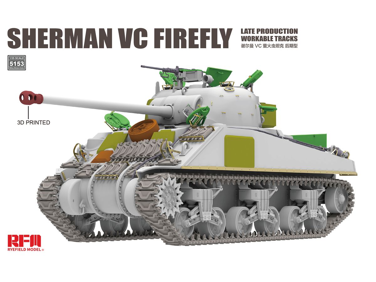 1/35 シャーマン VC ファイアフライ 後期型w/可動式履帯