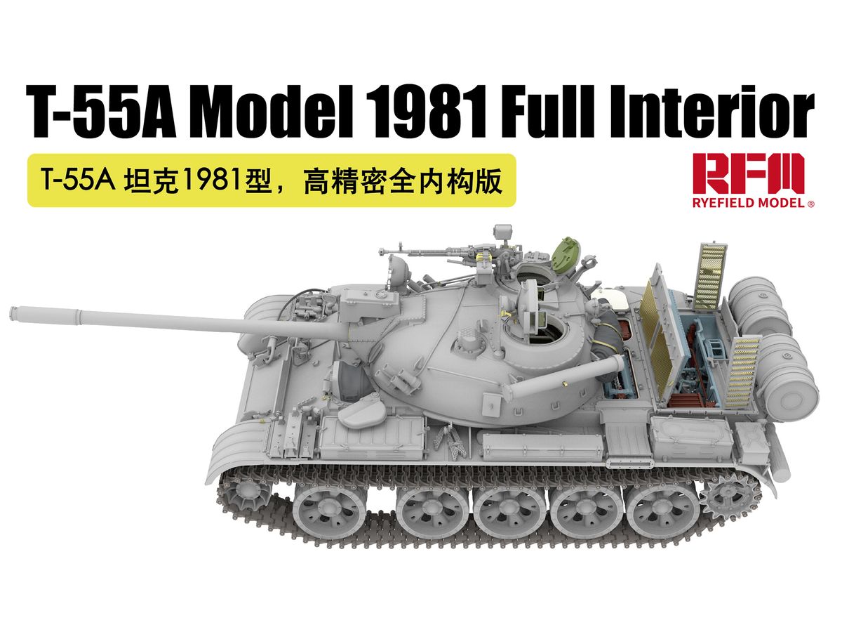 【予約する】　1/35 T-55A Mod.1981 w/フルインテリア＆可動式履帯