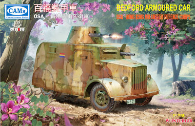 【予約する】　1/35　ベッドフォード装甲車OSA・インテリア付