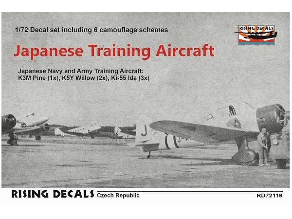 1/72 日本陸軍・海軍練習機