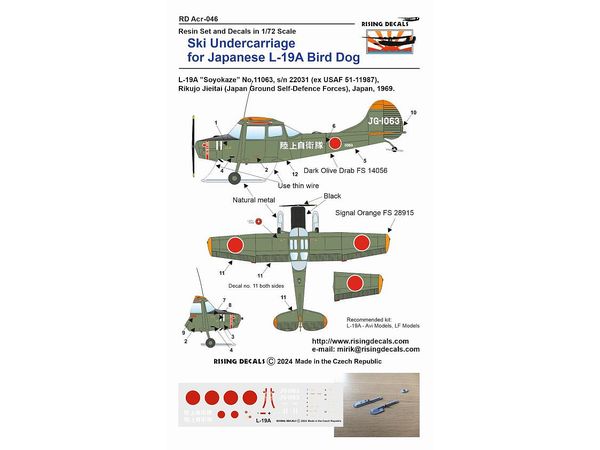 1/72 陸上自衛隊 L-19A用スキー