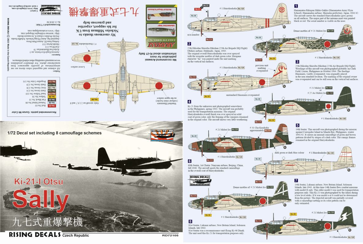 1/72 Ki-21-Ib 九七式重爆撃機 デカール - ウインドウを閉じる