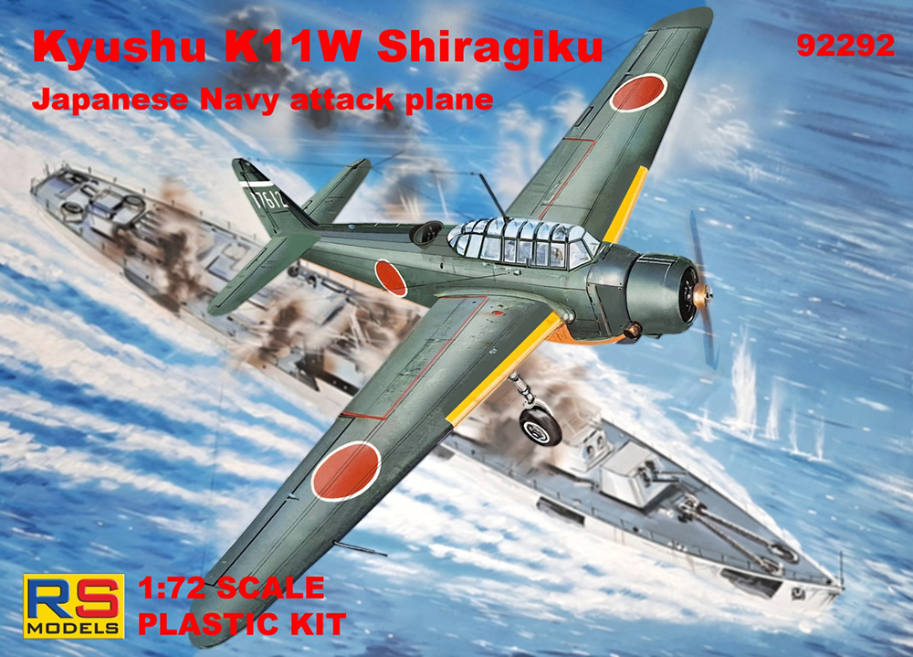 【予約する】　1/72　日本海軍　九州 K11W 白菊 攻撃機