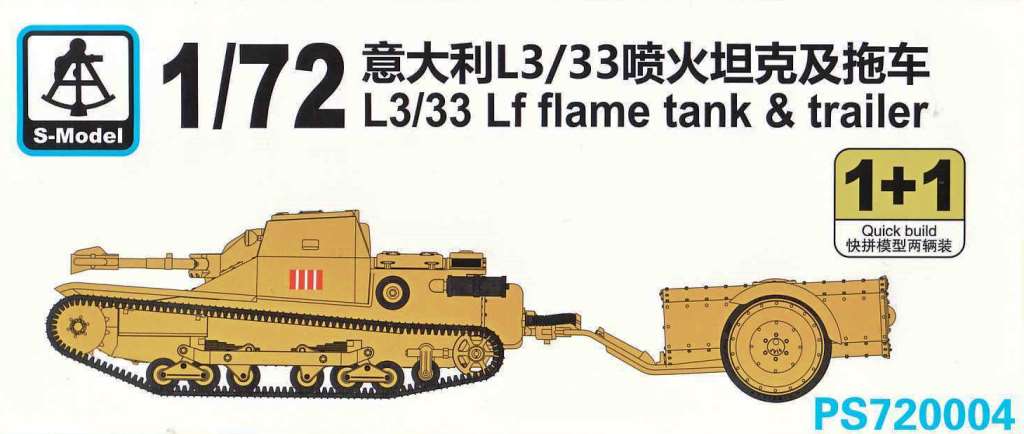 1/72　イタリア L3/33 火炎放射戦車＆トレーラ