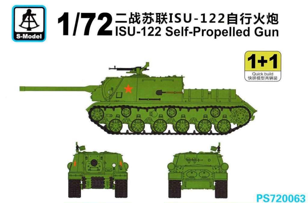 1/72　ソビエト ISU-122自走砲