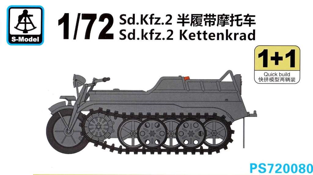 1/72　ドイツ Sd.Kfz.2 クラフトラート