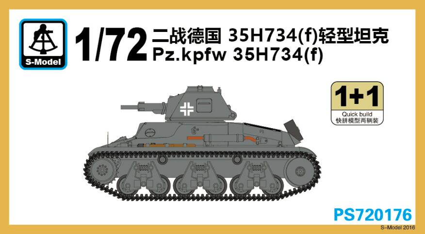 1/72　ドイツ 35H734(f)軽戦車
