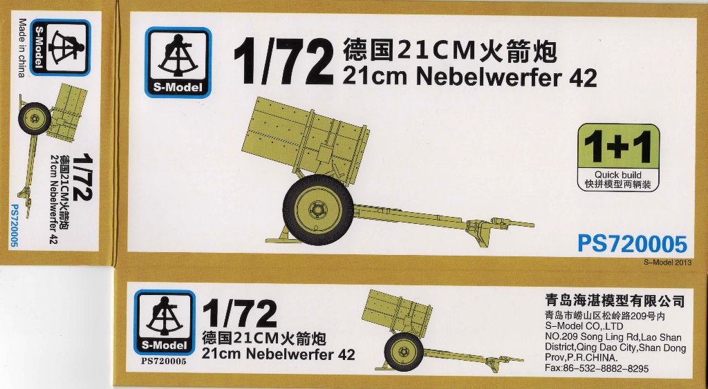 1/72　ドイツ 21cm Nebelwerfer 42 ロケット