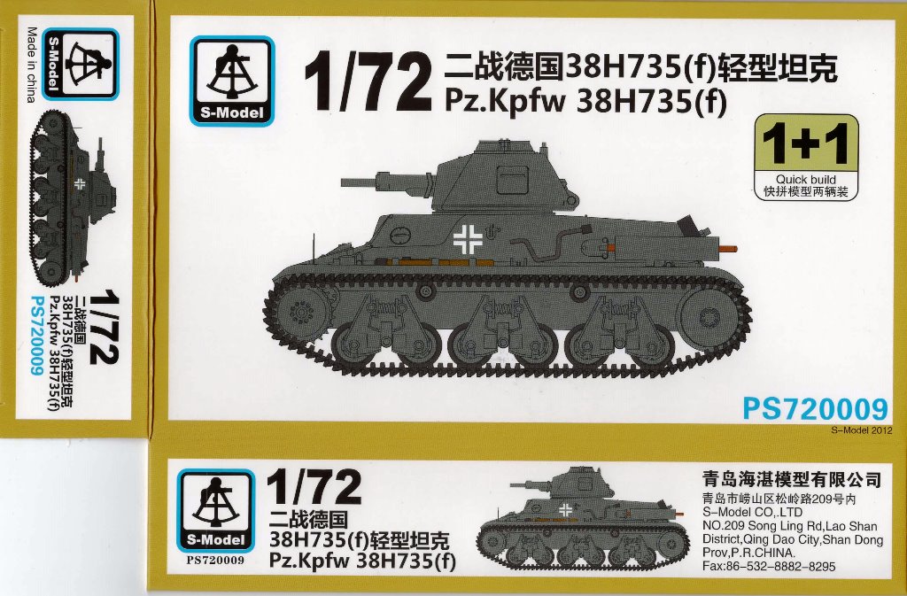 1/72　ドイツ 38H735(f)軽戦車