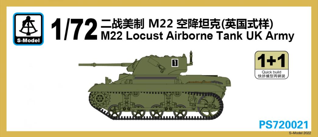 1/72　イギリス　M22 空挺戦車