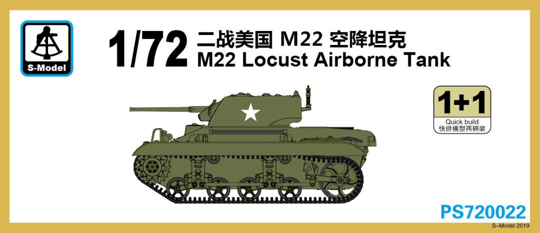 1/72　アメリカ　M22 空挺戦車