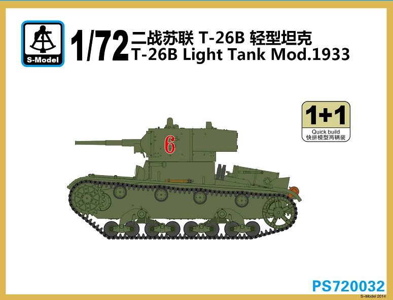 1/72　ソビエト T-26B 1933型（アンテナ―なし）