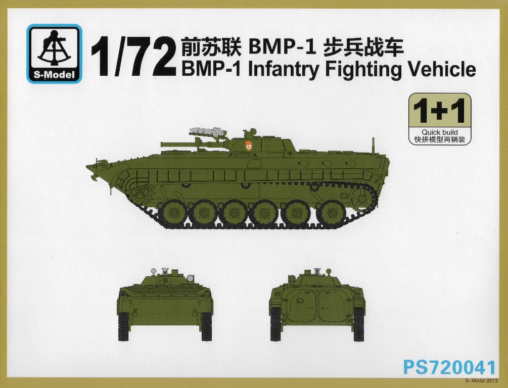 1/72　ソビエト BMP-1 歩兵戦闘車 - ウインドウを閉じる