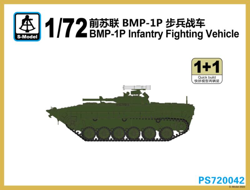 1/72　ソビエト BMP-1P 歩兵戦闘車 - ウインドウを閉じる
