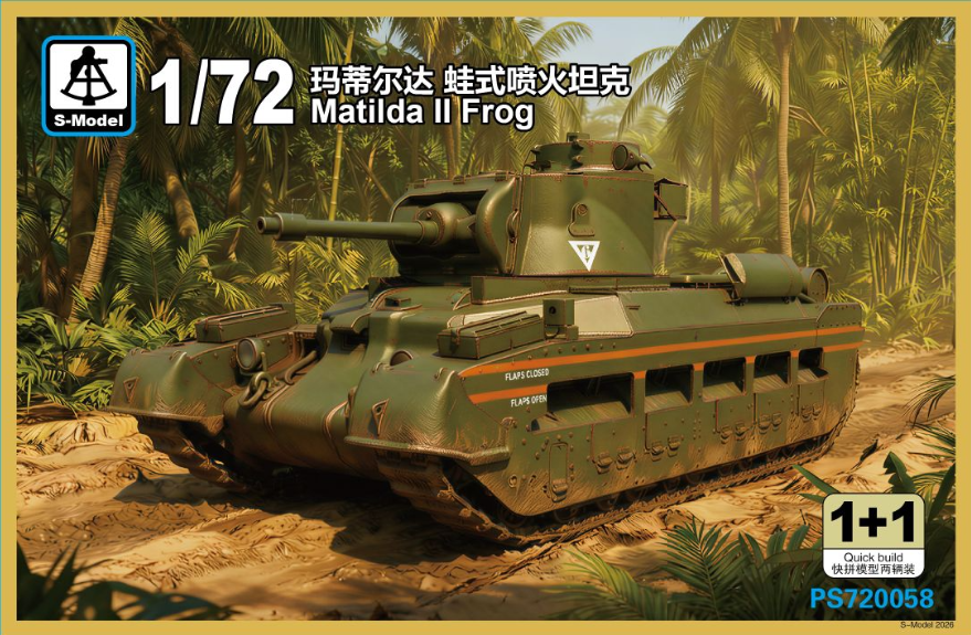 【予約する】　1/72　マチルダII 火炎放射戦車