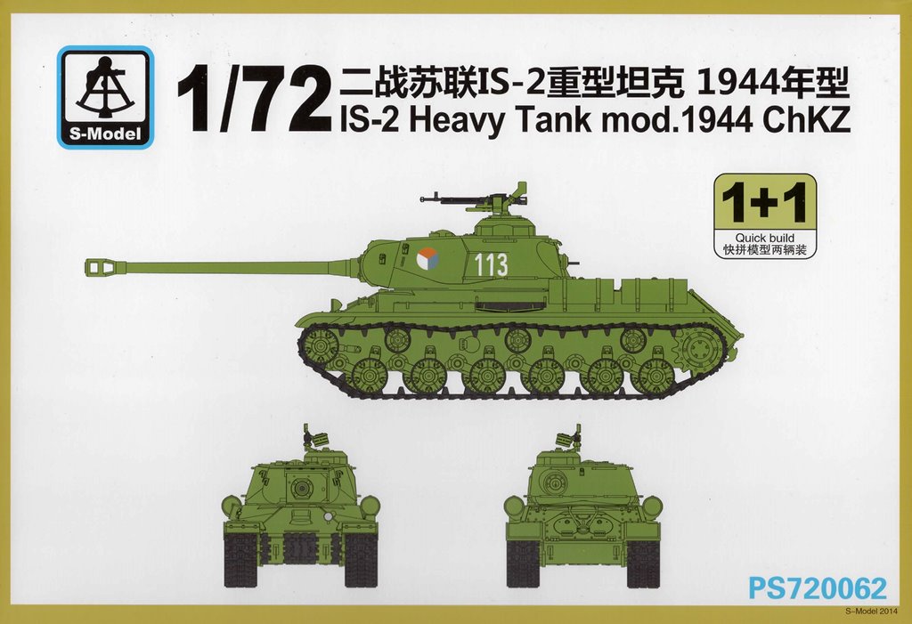 1/72　ソビエト　IS-2 重戦車1944型