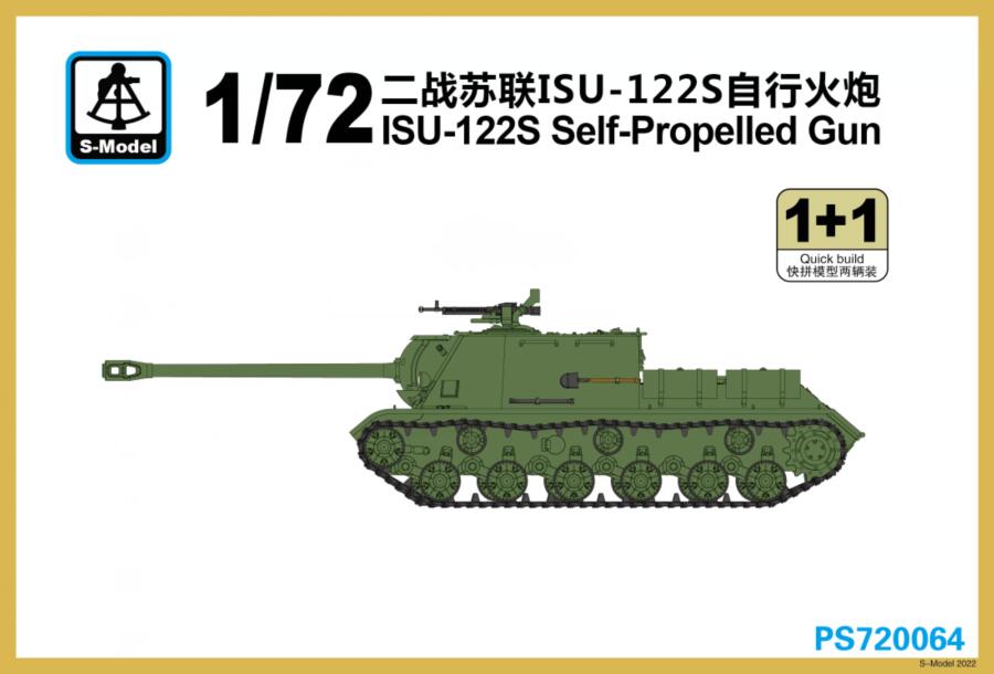 1/72　ソビエト　ISU-122S自走砲 - ウインドウを閉じる