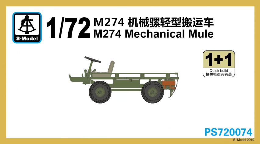 1/72　アメリカ　M274小型運搬車