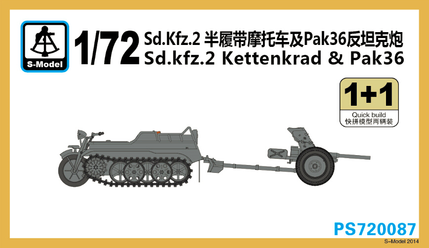 1/72　ドイツ Sd.Kfz.2 &Pak36