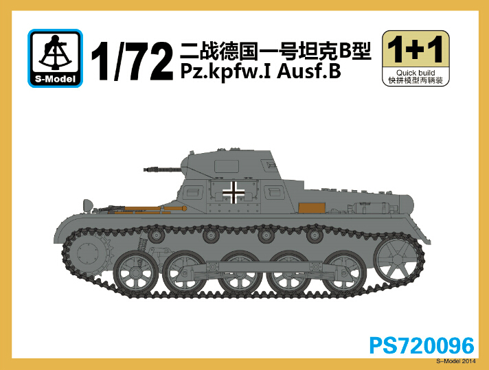 1/72　ドイツ I号戦車B型