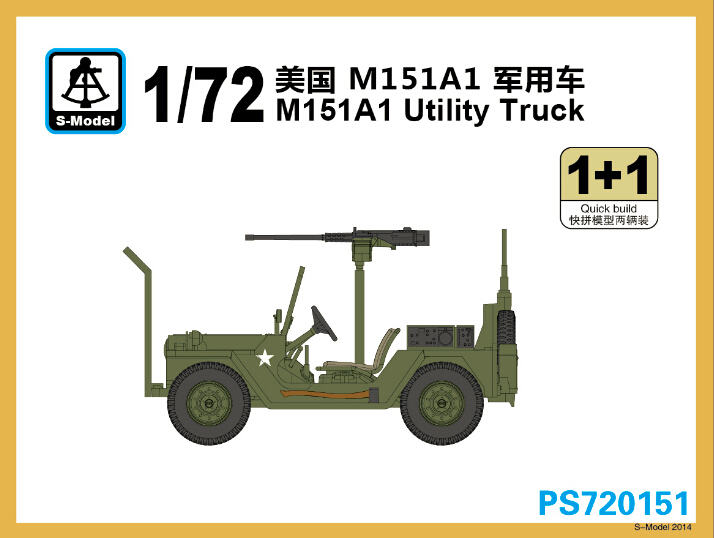 1/72　アメリカ M151A1 軍用車 - ウインドウを閉じる