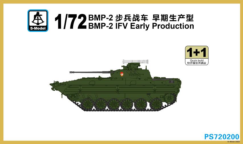 1/72　ソビエト BMP-2 歩兵戦闘車　初期型 - ウインドウを閉じる