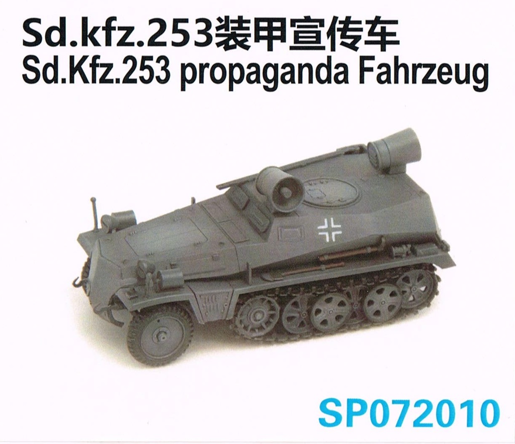 1/72　ドイツ Sd.kfz.253　宣伝車