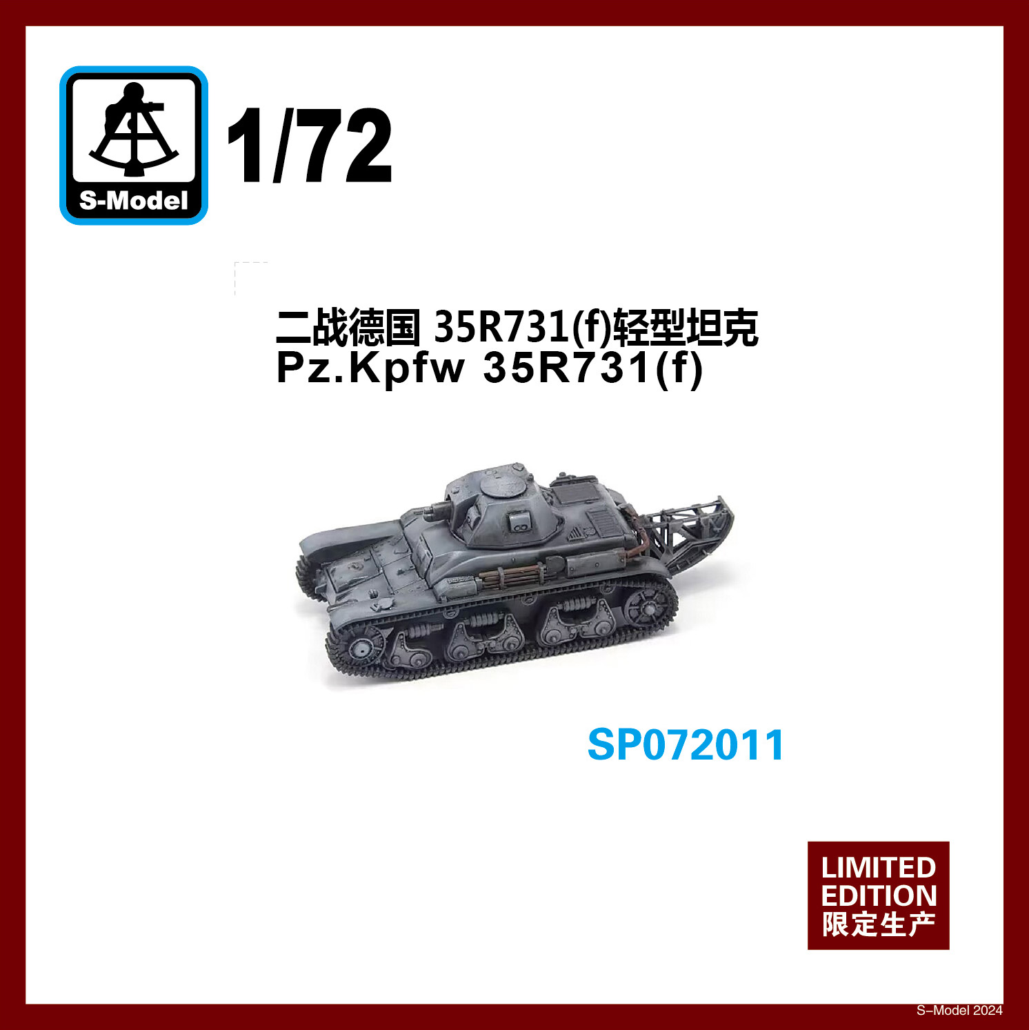 【予約する】　1/72　ドイツ 35R731（f）軽戦車