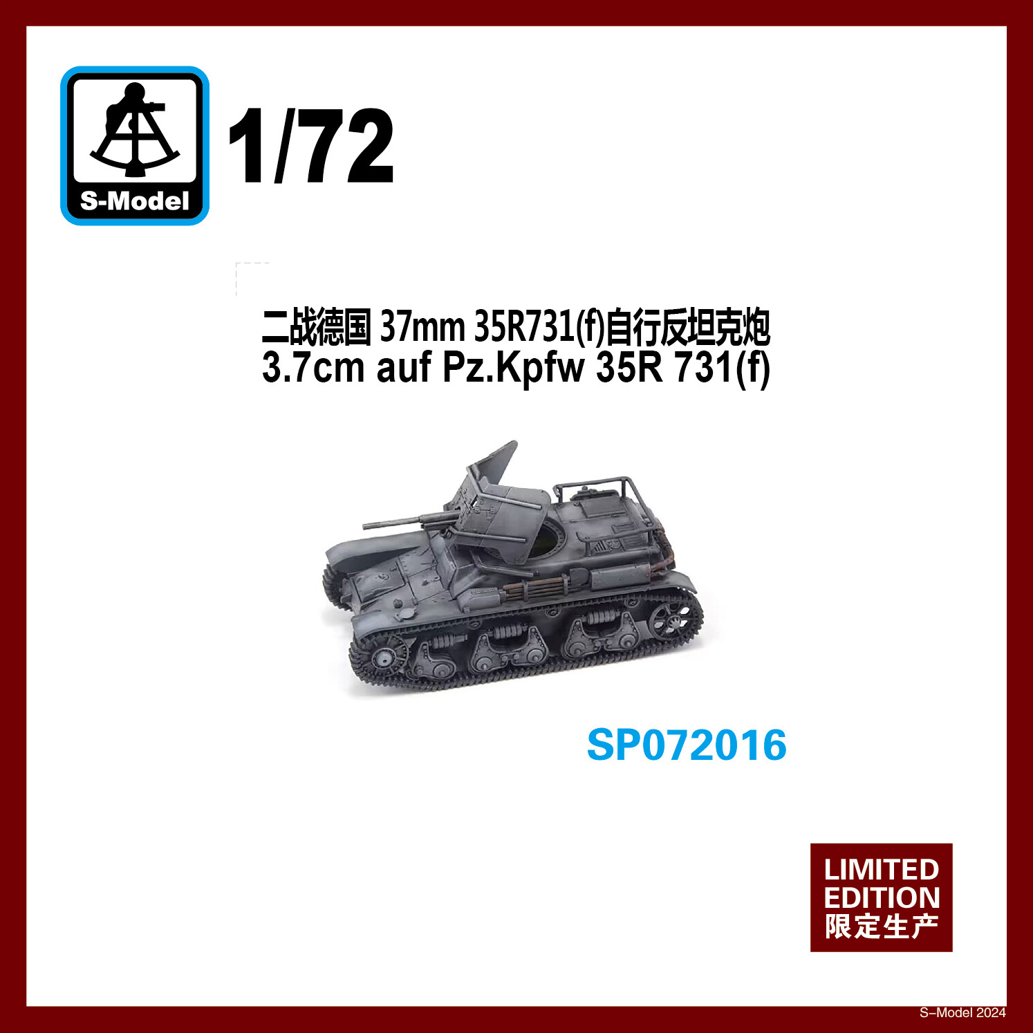 【予約する】　1/72　37mm 35R731（f）自走対戦車砲