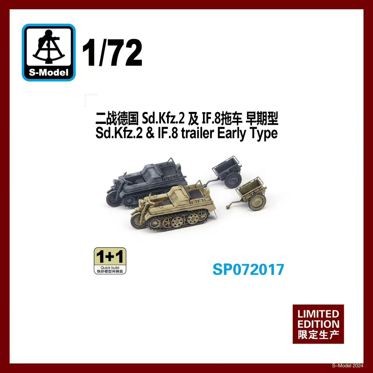 【予約する】　1/72　ドイツ Sd.Kfz.2 &IF.8トレーラー初期型