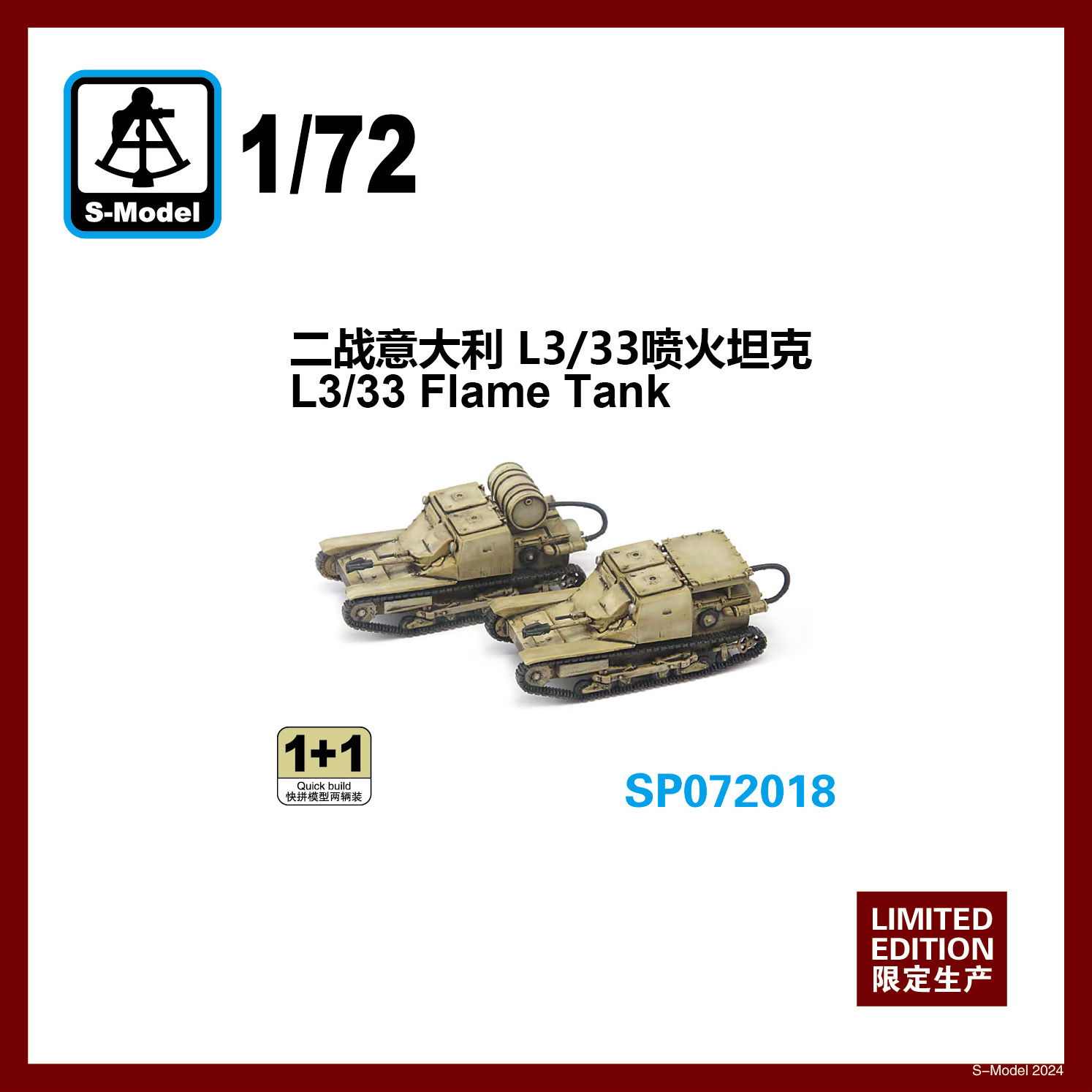 【予約する】　1/72　L3/33　火炎放射戦車