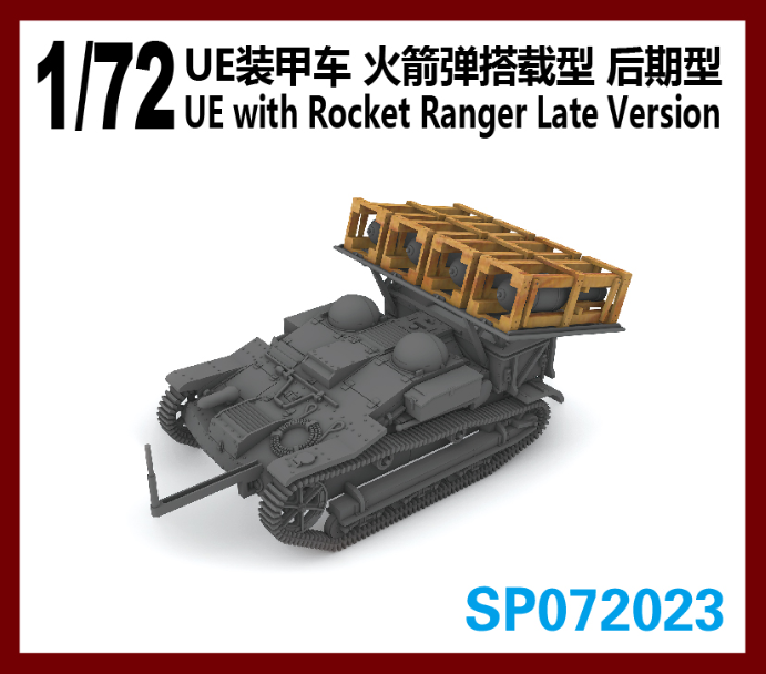 【予約する】　1/72　ドイツ　UEロケットランチャー搭載型　後期型