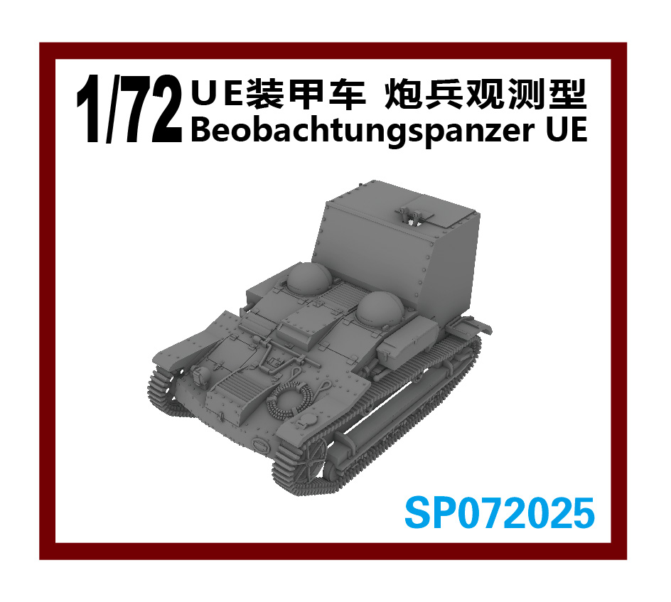 【予約する】　1/72　ドイツ　UE砲兵観測型