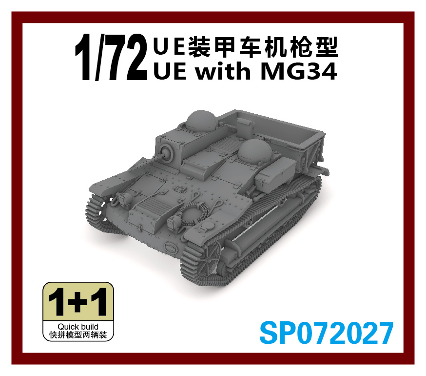【予約する】　1/72　ドイツ　UE　MG機銃搭載型