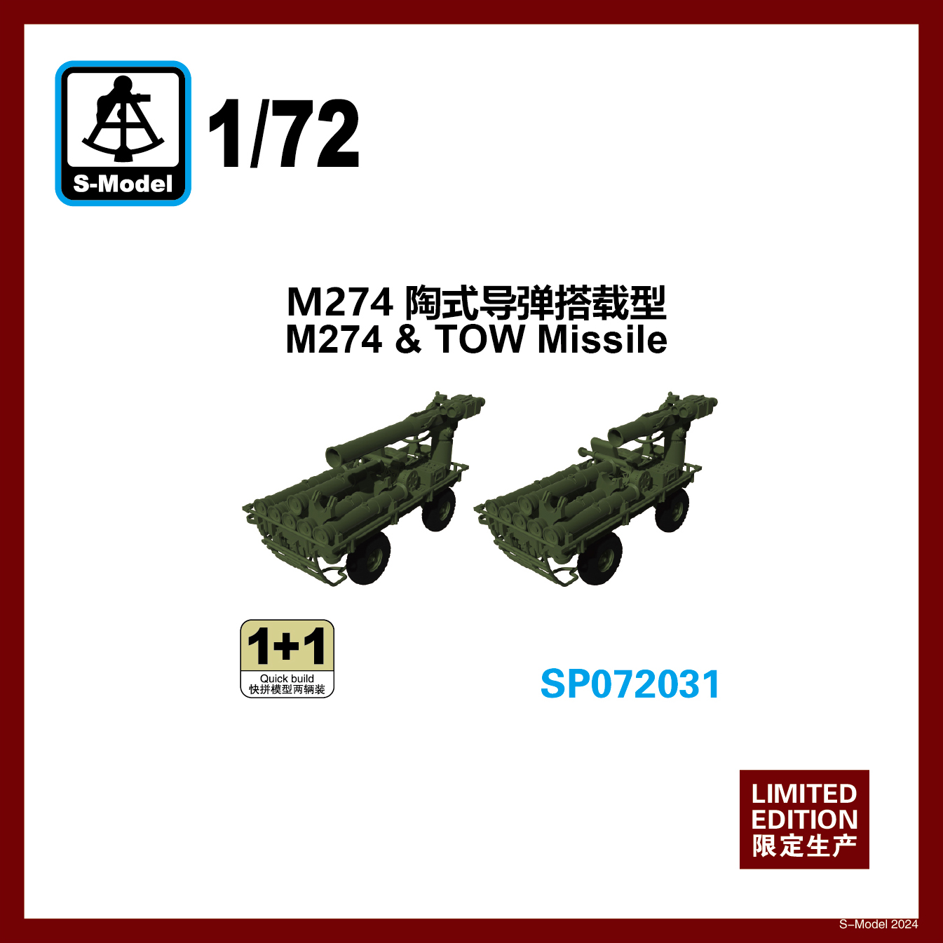 【予約する】　1/72　キューベルワーゲンType82　無線機搭載車