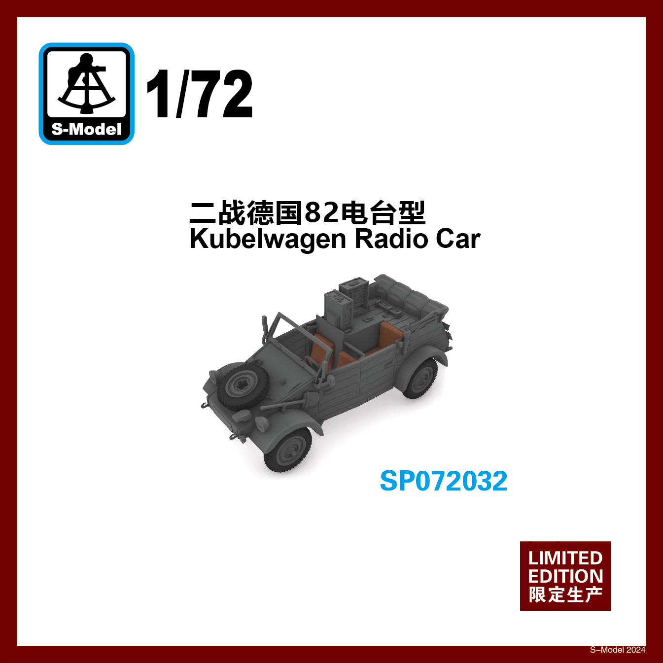 【予約する】　1/72　M274 TOWミサイル発射機搭載型