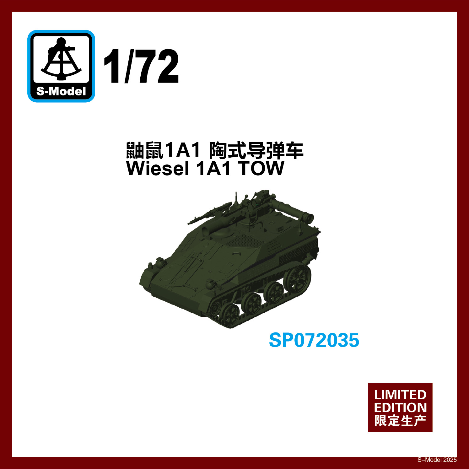 【予約する】　1/72　ヴィーゼル 1A1 TOWミサイル発射機搭載型
