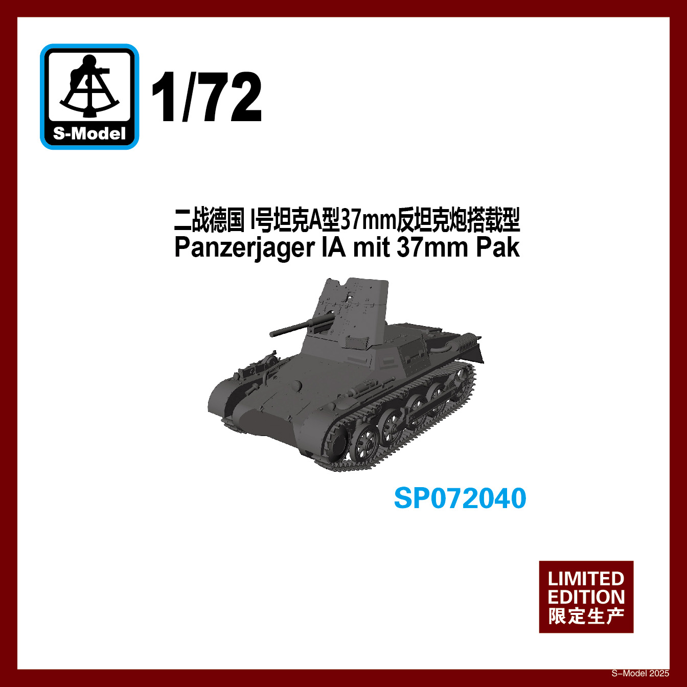 【予約する】　1/72　I号戦車A型37㎜対戦車砲搭載型