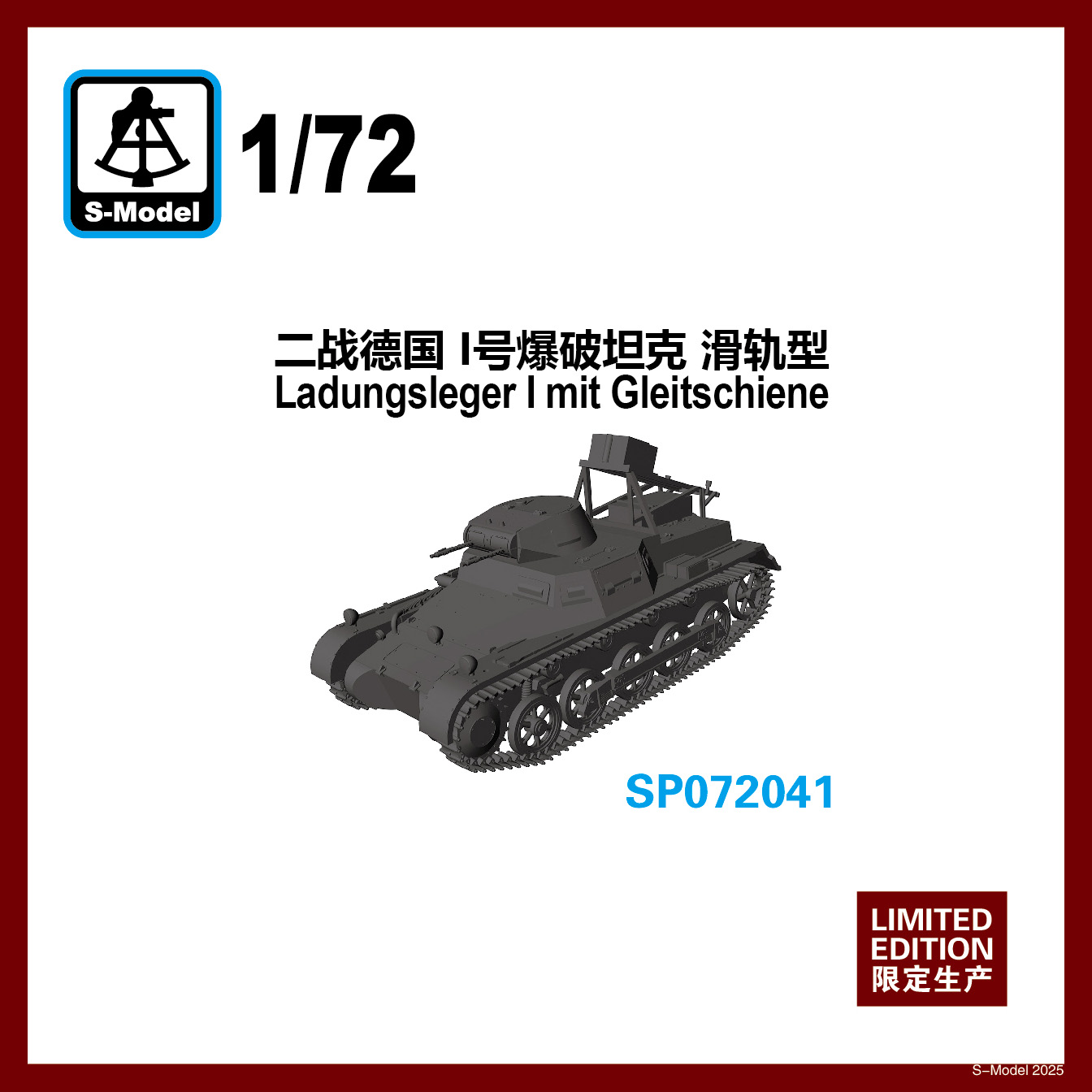 【予約する】　1/72　I号戦車B型 爆薬設置車（滑り式）