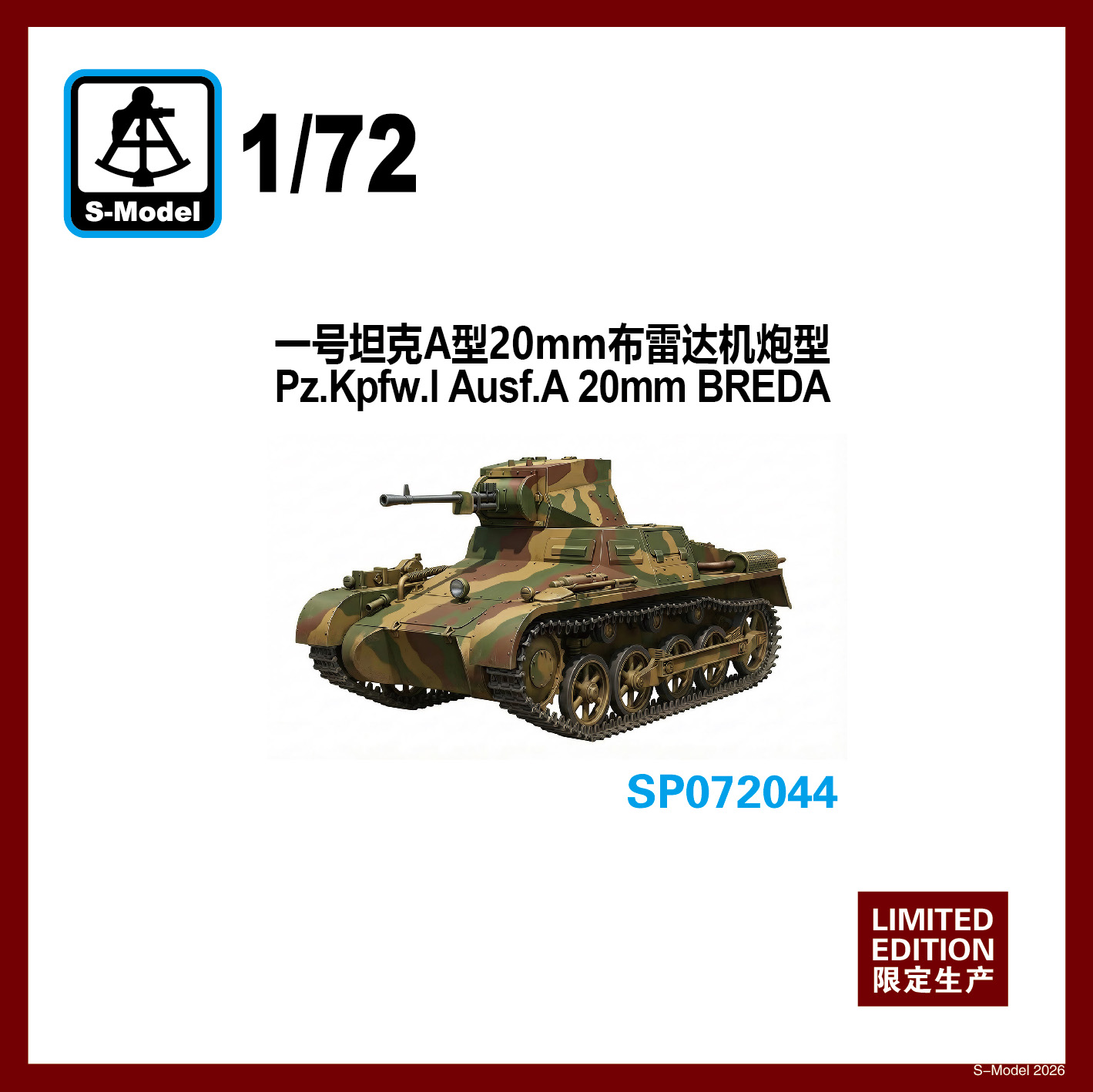 【予約する】　1/72　I号戦車A型ブレダ機関砲搭載型