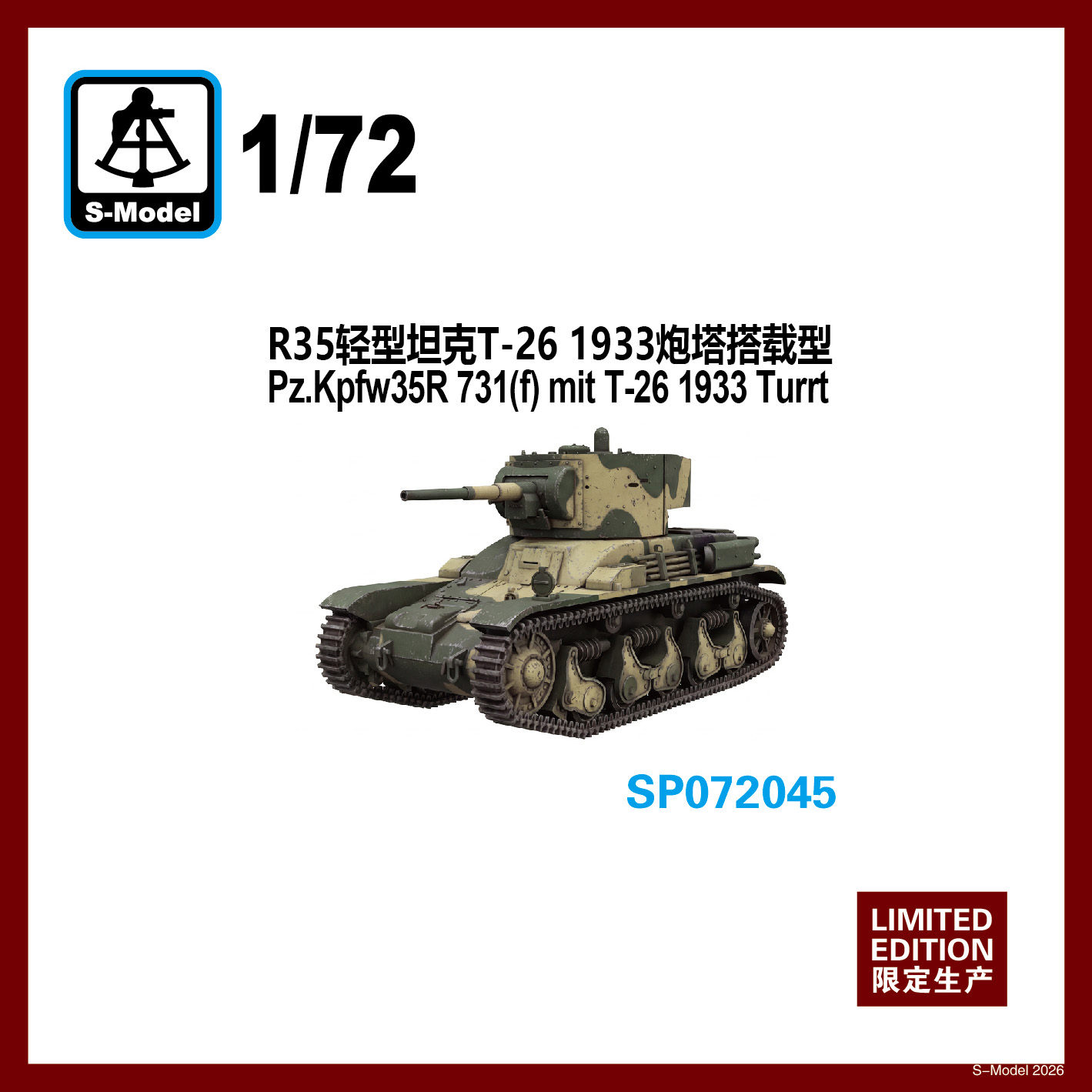 【予約する】　1/72　R35軽戦車 T-26 1933砲塔搭載型