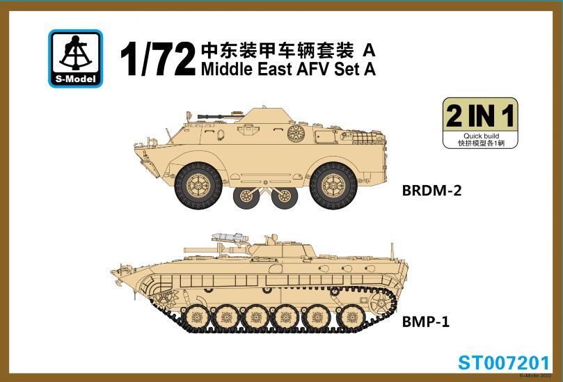 1/72　中東AFVセット1　BMP-1&BRDM-2 - ウインドウを閉じる