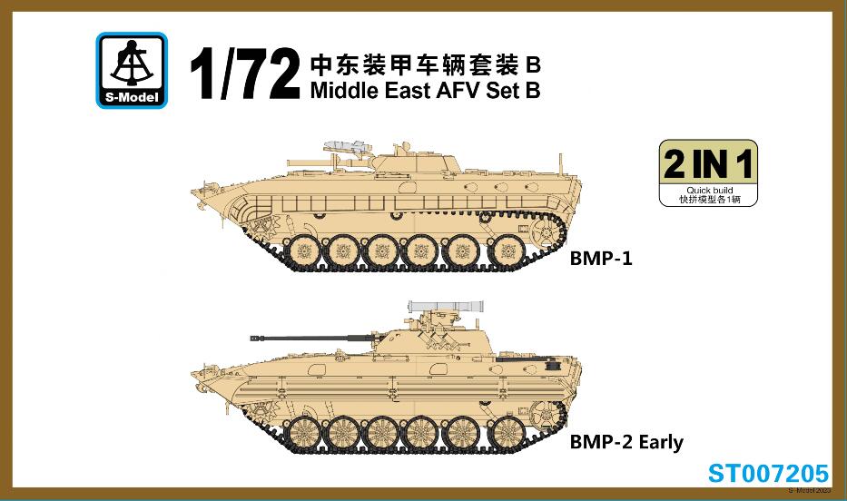 1/72　中東AFVセットB　BMP-1&BMP-2初期型 - ウインドウを閉じる